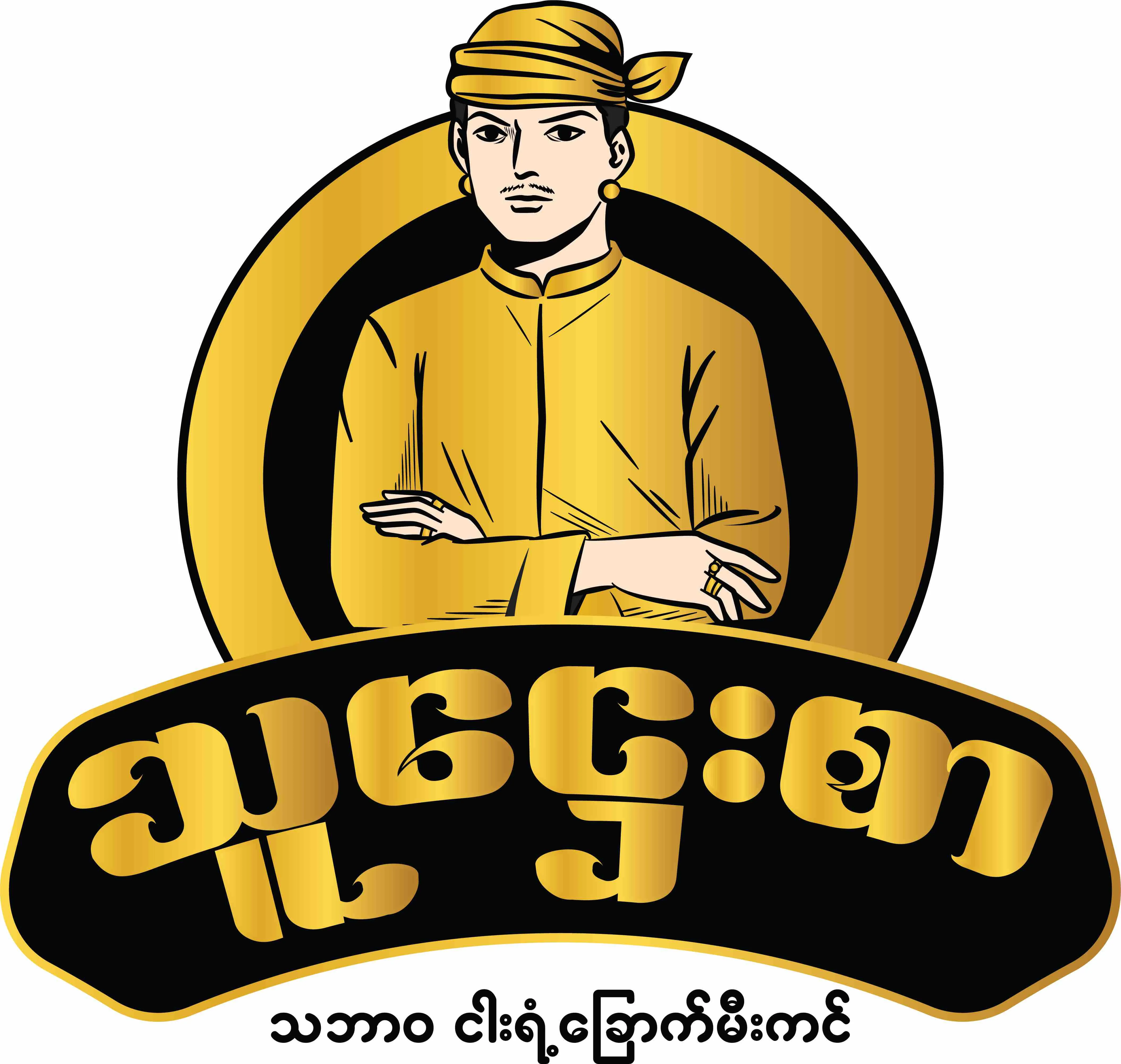 Ma Khin YaMone Lin